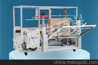 深圳寶石興廠家直銷(xiāo)BSX008-15自動(dòng)開(kāi)箱成型封底機(jī) 助力包裝智能化升級(jí)