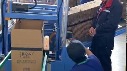 自動(dòng)開(kāi)箱封底機(jī) 革新包裝流程的高效利器