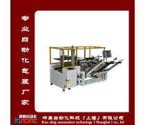 包裝自動(dòng)開(kāi)箱封底機(jī) 現(xiàn)代快遞物流的高效助手